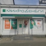 Рынок РАЙПО