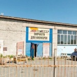 Другое Автобан