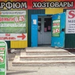 Офис на улице Победы