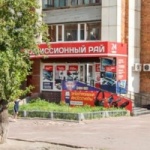 Другое Комиссионный рай