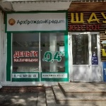 Офис на Коммунистической