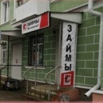 Офис на Ленина