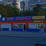 Магазин Наш обувной