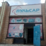 Магазин Пульсар
