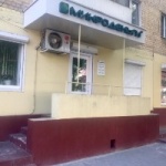 Офис на Ленинском