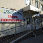 Офис на Ленина