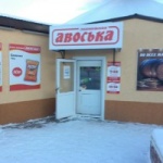 Магазин Казаныш