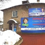 Офис на Алексея Яковлева