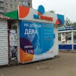Рынок Совхозный