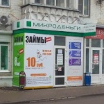 Офис на Энгельса