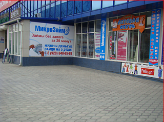 Торговый центр Арбат