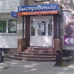 Офис на Вокзальной