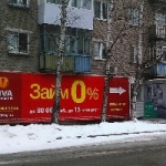 Офис на Ленина