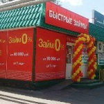 Офис на Железнодорожной