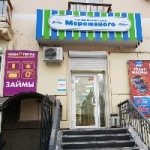 Магазин Ангария