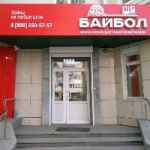 Офис на Сулимова