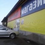 Офис на Чапаева