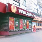 Офис в 3-м микрорайоне