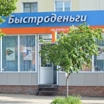 Офис на Союзной