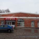 Магазин Десяточка