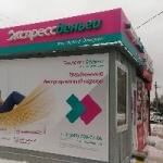 Рынок Заволжский