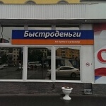 Офис на Автовокзальной
