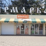 Офис на 40 лет ВЛКСМ