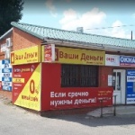 Другое Ваши деньги