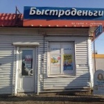 Остановочный павильон Привокзальная площадь