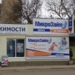 Павильон на Орджоникидзе