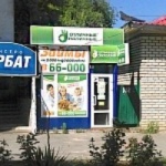 Офис на В.И. Ленина
