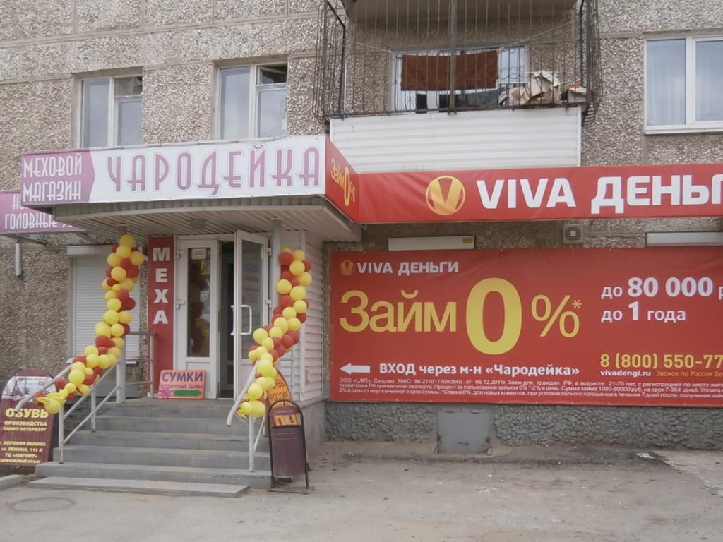 Магазин Чародейка