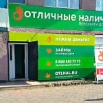 Офис на Ленина