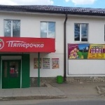 Торговый дом Елена
