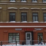 Офис на Московской