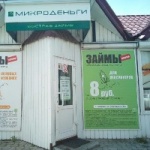Офис на Советской