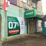 Офис на Пионеров