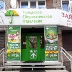 Офис на Наймушина