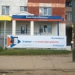 Офис на Школьной