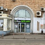 Офис на Краснопрудной