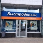 Офис на Первомайской
