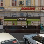 Офис на Гагарина
