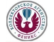 ООО «Феникс»