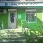 Офис на Героев Сибиряков
