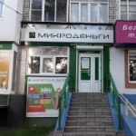 Офис на 3-го Интернационала