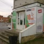 Офис на Пролетарской