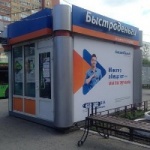 Остановочный павильон улица Пермякова
