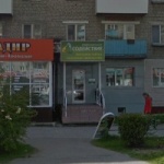 Офис на Ленина