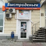 Офис на Карла Маркса
