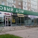 Торговый дом Дубрава